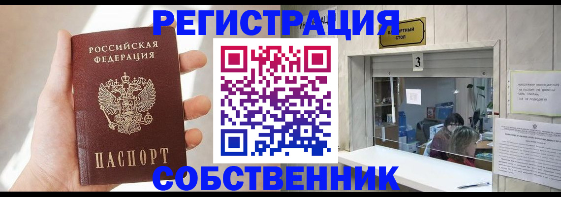 временная регистрация недорого в Нижнем Ломове