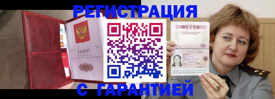 временная регистрация в Нижнем Ломове