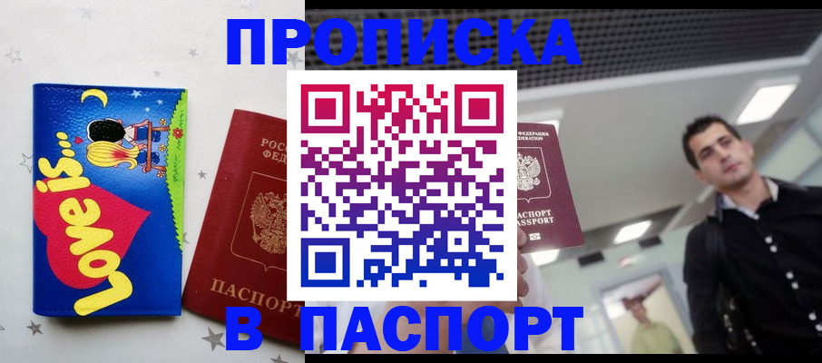 прописка для военкомата в Нижнем Ломове
