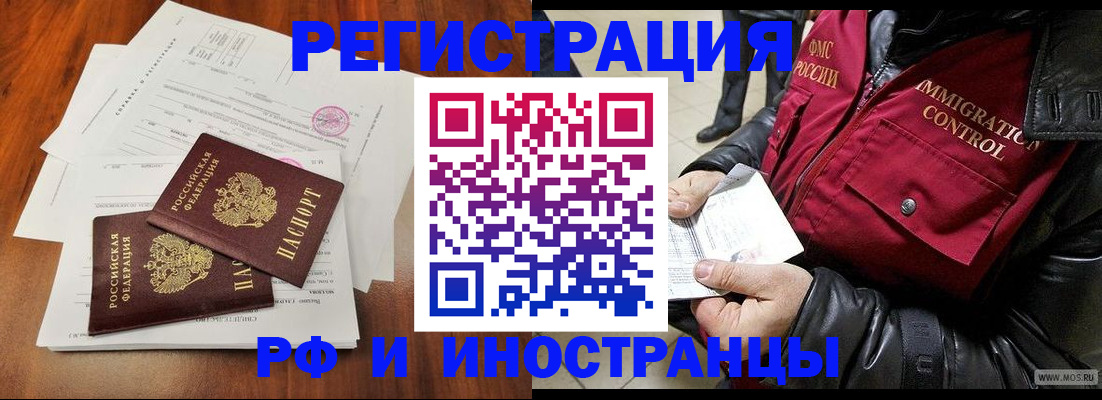 прописка иностранных граждан в Нижнем Ломове