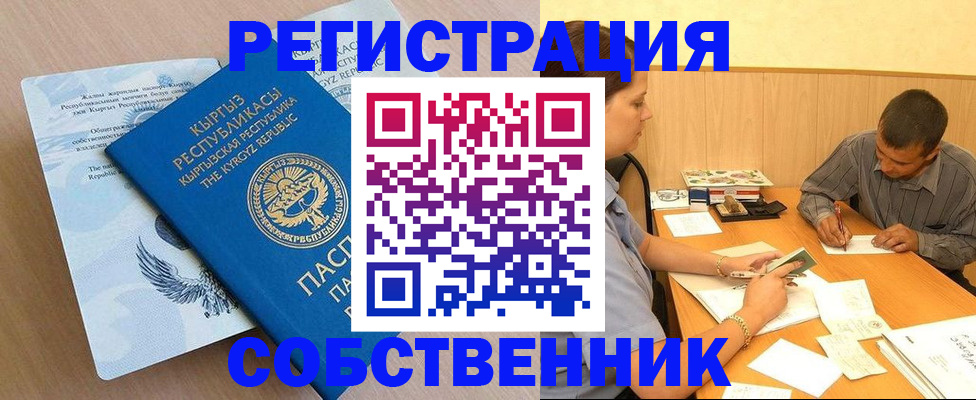 временная регистрация поиск в Нижнем Ломове